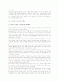 [노작교육][손놀림노작활동][ICT(정보통신기술)활용학습]노작교육의 정의, 노작교육의 중요성, 노작교육의 손놀림노작활동, 노작교육의 ICT(정보통신기술)활용학습, 노작교육의 실습 사례, 노작교육의 효과 분석 4페이지