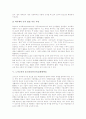 [노작교육][손놀림노작활동][ICT(정보통신기술)활용학습]노작교육의 정의, 노작교육의 중요성, 노작교육의 손놀림노작활동, 노작교육의 ICT(정보통신기술)활용학습, 노작교육의 실습 사례, 노작교육의 효과 분석 6페이지