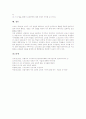 [노작교육][손놀림노작활동][ICT(정보통신기술)활용학습]노작교육의 정의, 노작교육의 중요성, 노작교육의 손놀림노작활동, 노작교육의 ICT(정보통신기술)활용학습, 노작교육의 실습 사례, 노작교육의 효과 분석 9페이지