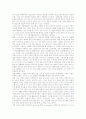 [노인교육][노인문제][노인학습][노인교육방법][고령화사회]노인교육의 중요성, 노인교육의 목표, 노인교육의 실태, 노인교육의 구성 방침, 노인교육의 교육 방법, 노인교육의 문제점, 향후 노인교육의 개선 방안 8페이지