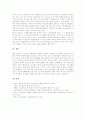 [노인교육][노인문제][노인학습][노인교육방법][고령화사회]노인교육의 중요성, 노인교육의 목표, 노인교육의 실태, 노인교육의 구성 방침, 노인교육의 교육 방법, 노인교육의 문제점, 향후 노인교육의 개선 방안 9페이지