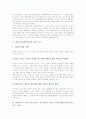 대안교육(대안학교)의 의의, 대안교육(대안학교)의 필요성, 대안교육(대안학교)의 등장 배경, 대안교육(대안학교)의 실천 요소, 대안교육(대안학교)의 정책, 대안교육(대안학교)의 문제점과 제고 방안 분석 6페이지