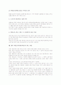 대안교육(대안학교)의 의의, 대안교육(대안학교)의 필요성, 대안교육(대안학교)의 등장 배경, 대안교육(대안학교)의 실천 요소, 대안교육(대안학교)의 정책, 대안교육(대안학교)의 문제점과 제고 방안 분석 11페이지
