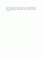★ 사업계획서 과제 (세계화 과제) ★ 6페이지