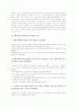 대학수학능력시험(수능시험)의 특징과 기본체제, 대학수학능력시험(수능시험) 개편내용, 대학수학능력시험(수능시험)과 제7차교육과정, 대학수학능력시험(수능시험) 문제점, 대학수학능력시험(수능시험) 개선방향 3페이지
