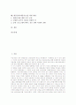 [대중음악][대중가요]대중음악(대중가요)의 특성과 전개, 대중음악(대중가요)의 질적하락, 대중음악(대중가요)과 트로트, 대중음악(대중가요)과 CCM(복음성가), 대중음악(대중가요)과 청소년, 대중음악(대중가요)을 위한 제언 분석 2페이지