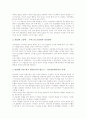 [대중음악][대중가요]대중음악(대중가요)의 특성과 전개, 대중음악(대중가요)의 질적하락, 대중음악(대중가요)과 트로트, 대중음악(대중가요)과 CCM(복음성가), 대중음악(대중가요)과 청소년, 대중음악(대중가요)을 위한 제언 분석 4페이지