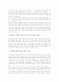 [대중음악][대중가요]대중음악(대중가요)의 특성과 전개, 대중음악(대중가요)의 질적하락, 대중음악(대중가요)과 트로트, 대중음악(대중가요)과 CCM(복음성가), 대중음악(대중가요)과 청소년, 대중음악(대중가요)을 위한 제언 분석 5페이지