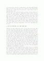 [대중음악][대중가요]대중음악(대중가요)의 특성과 전개, 대중음악(대중가요)의 질적하락, 대중음악(대중가요)과 트로트, 대중음악(대중가요)과 CCM(복음성가), 대중음악(대중가요)과 청소년, 대중음악(대중가요)을 위한 제언 분석 14페이지
