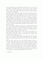 대학입학(대입, 대학진학)의 실태와 전형제도, 대학입학(대입, 대학진학)의 특별전형제도, 대학입학(대입, 대학진학)의 의사결정모형, 대학입학(대입, 대학진학) 보도자료, 대학입학(대입, 대학진학) 대비전략 9페이지