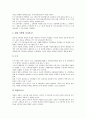 대학입학(대입, 대학진학)의 실태와 전형제도, 대학입학(대입, 대학진학)의 특별전형제도, 대학입학(대입, 대학진학)의 의사결정모형, 대학입학(대입, 대학진학) 보도자료, 대학입학(대입, 대학진학) 대비전략 12페이지