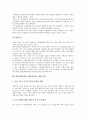 대학입학(대입, 대학진학)의 실태와 전형제도, 대학입학(대입, 대학진학)의 특별전형제도, 대학입학(대입, 대학진학)의 의사결정모형, 대학입학(대입, 대학진학) 보도자료, 대학입학(대입, 대학진학) 대비전략 13페이지