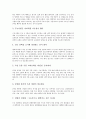 대학입학(대입, 대학진학)의 실태와 전형제도, 대학입학(대입, 대학진학)의 특별전형제도, 대학입학(대입, 대학진학)의 의사결정모형, 대학입학(대입, 대학진학) 보도자료, 대학입학(대입, 대학진학) 대비전략 14페이지