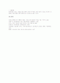 [독일교육][독일의 교육][독일교육제도][학교교육][킨더가르텐][교육정보화][독일교육의 대학]독일교육의 교육제도, 독일교육의 학교교육, 독일교육의 킨더가르텐, 독일교육의 교육정보화, 독일교육의 대학 분석 13페이지