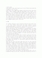 디지털도서관(전자도서관)저작권의 환경변화와 면책규정, 디지털도서관(전자도서관)저작권의 저작물이용과 고려사항, 디지털도서관(전자도서관)저작권의 문제점, 디지털도서관(전자도서관)저작권의 제고방향 분석 5페이지