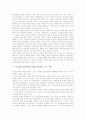 디지털도서관(전자도서관)저작권의 환경변화와 면책규정, 디지털도서관(전자도서관)저작권의 저작물이용과 고려사항, 디지털도서관(전자도서관)저작권의 문제점, 디지털도서관(전자도서관)저작권의 제고방향 분석 7페이지