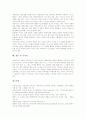 루돌프 슈타이너의 생애, 루돌프 슈타이너의 인간관, 루돌프 슈타이너의 인지학, 루돌프 슈타이너의 기질론, 루돌프 슈타이너의 음악론, 루돌프 슈타이너의 인간 구성체론, 루돌프 슈타이너 관련 시사점 분석 9페이지
