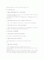 [무상교육][의무교육][공교육][학교교육][무상교육정책]무상교육의 정의, 무상교육의 원칙, 무상교육의 요구대상범위, 무상교육의 방향성, 무상교육의 유아교육, 무상교육의 투쟁, 무상교육의 정책 방향 분석(무상교육정책, 무상교육) 4페이지