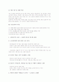 [무상교육][의무교육][공교육][학교교육][무상교육정책]무상교육의 정의, 무상교육의 원칙, 무상교육의 요구대상범위, 무상교육의 방향성, 무상교육의 유아교육, 무상교육의 투쟁, 무상교육의 정책 방향 분석(무상교육정책, 무상교육) 7페이지
