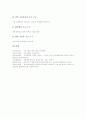 [무상교육][의무교육][공교육][학교교육][무상교육정책]무상교육의 정의, 무상교육의 원칙, 무상교육의 요구대상범위, 무상교육의 방향성, 무상교육의 유아교육, 무상교육의 투쟁, 무상교육의 정책 방향 분석(무상교육정책, 무상교육) 9페이지