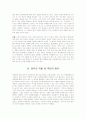 정부의의미와역할,해결방안 5페이지