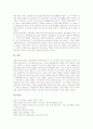 [북한교육][교육중점][교과목][교과서]북한교육의 특성, 북한교육의 이념, 북한교육의 교육중점, 북한교육과 교과목, 북한교육과 교과서, 북한교육과 진로지도(진로교육), 북한교육의 교육방법 분석 10페이지