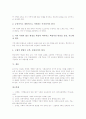 사회과교육 지역화 의미, 사회과교육 지역화 변천, 사회과교육 지역화 당위성,원리, 사회과교육 지역화 교과서, 사회과교육 지역화 교육방법, 사회과교육 지역화 유의사항, 사회과교육 지역화 방향 분석 14페이지