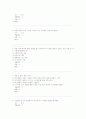 이미지관리와커뮤니케이션 최근5년간시험문제족보 4페이지
