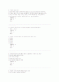 이미지관리와커뮤니케이션 최근5년간시험문제족보 10페이지