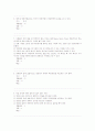 이미지관리와커뮤니케이션 최근5년간시험문제족보 14페이지