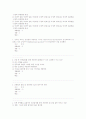 이미지관리와커뮤니케이션 최근5년간시험문제족보 20페이지