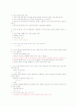이미지관리와커뮤니케이션 최근5년간시험문제족보 23페이지