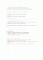 이미지관리와커뮤니케이션 최근5년간시험문제족보 24페이지