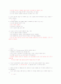 이미지관리와커뮤니케이션 최근5년간시험문제족보 27페이지