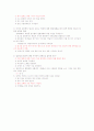 이미지관리와커뮤니케이션 최근5년간시험문제족보 29페이지