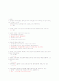 이미지관리와커뮤니케이션 최근5년간시험문제족보 30페이지