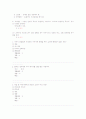 이미지관리와커뮤니케이션 최근5년간시험문제족보 31페이지