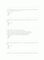 이미지관리와커뮤니케이션 최근5년간시험문제족보 42페이지