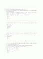 이미지관리와커뮤니케이션 최근5년간시험문제족보 46페이지