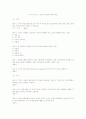 이미지관리와커뮤니케이션 최근5년간시험문제족보 48페이지
