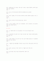 이미지관리와커뮤니케이션 최근5년간시험문제족보 49페이지