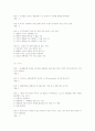 이미지관리와커뮤니케이션 최근5년간시험문제족보 50페이지