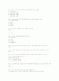 이미지관리와커뮤니케이션 최근5년간시험문제족보 51페이지