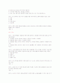 이미지관리와커뮤니케이션 최근5년간시험문제족보 52페이지
