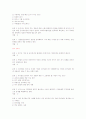 이미지관리와커뮤니케이션 최근5년간시험문제족보 53페이지