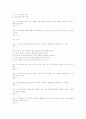 이미지관리와커뮤니케이션 최근5년간시험문제족보 54페이지