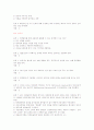 이미지관리와커뮤니케이션 최근5년간시험문제족보 58페이지