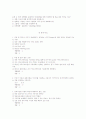 이미지관리와커뮤니케이션 최근5년간시험문제족보 59페이지
