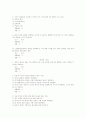 이미지관리와커뮤니케이션 최근5년간시험문제족보 64페이지