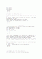 이미지관리와커뮤니케이션 최근5년간시험문제족보 68페이지